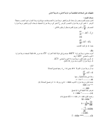 محاضرة 12.pdf